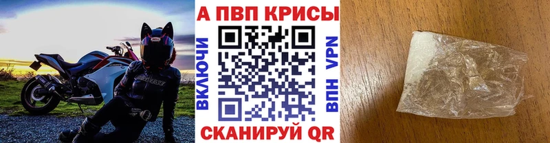 Alpha PVP крисы CK  Надым 
