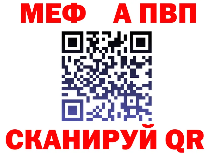 Метадон VHQ зеркало мориарти блэк спрут Надым