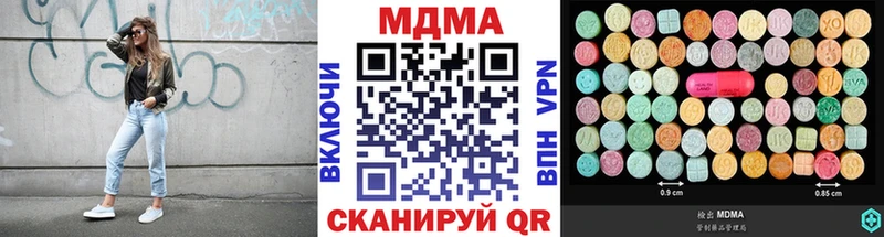 где купить наркоту  Надым  MDMA кристаллы 